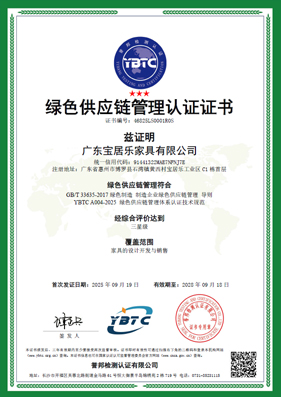 Green Supply Chain Management Certification Green Supply Chain Management Certification