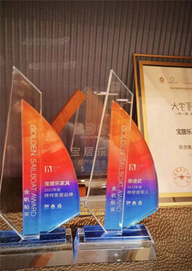 Golden Sailboat Award 2023 Exemplary Home Furnishing Brand Medal Golden Sailboat Award 2023 Exemplary Home Furnishing Brand Medal