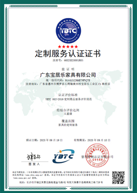 Customized Service Certification Customized Service Certification