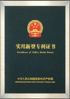 Utility Model Patent Certificate Utility Model Patent Certificate