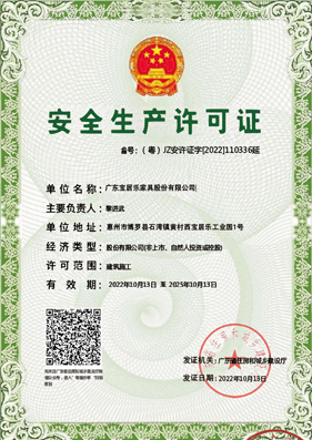 Safety Production License Safety Production License